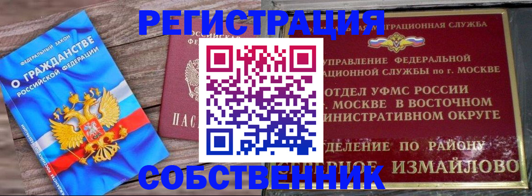 временная регистрация гарантия в Сатке