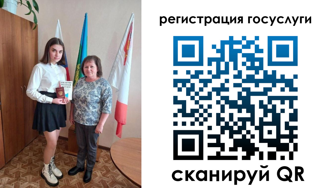 прописка паспорт в Сатке