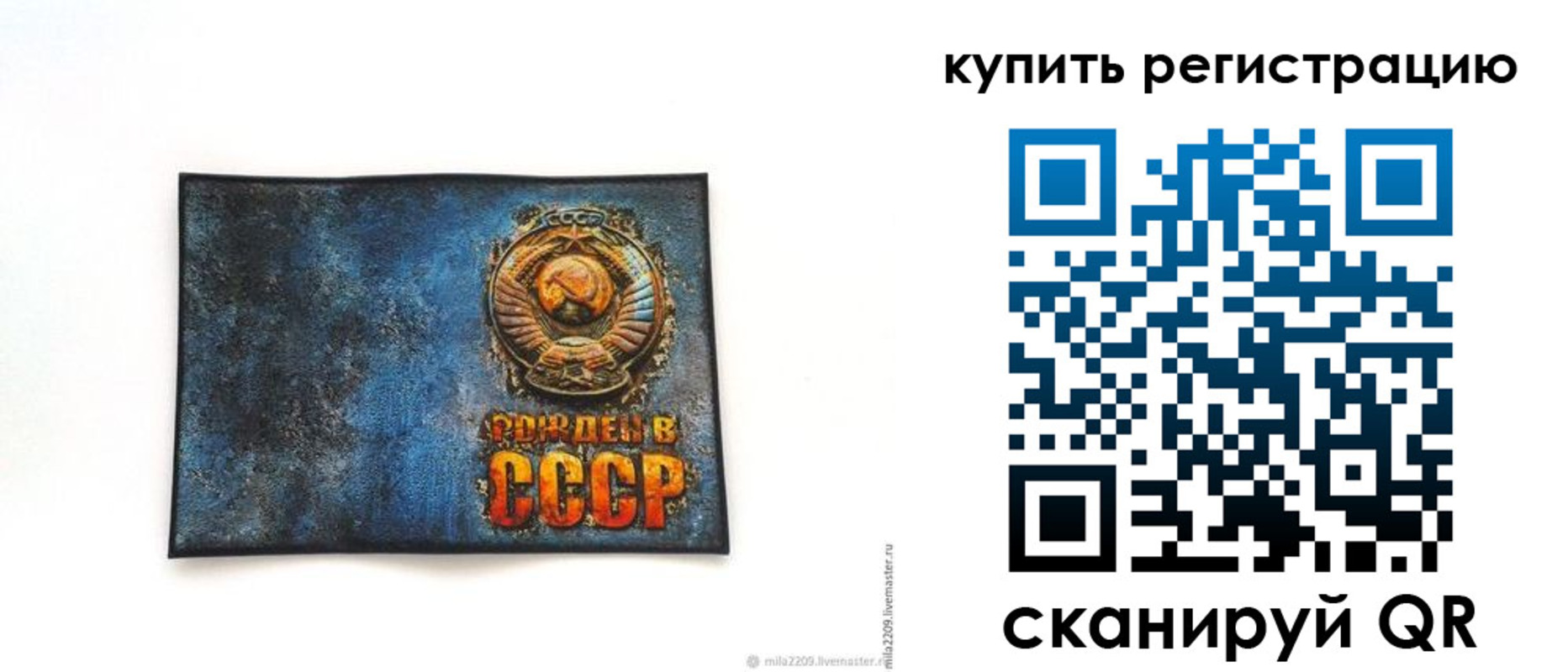 пропишу в квартире в Сатке