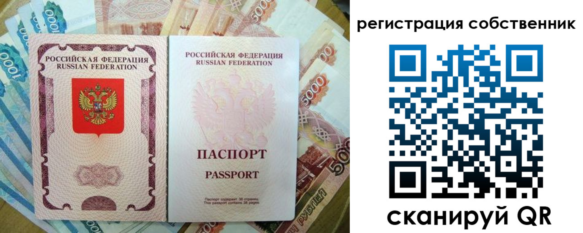 временная регистрация надежно в Сатке