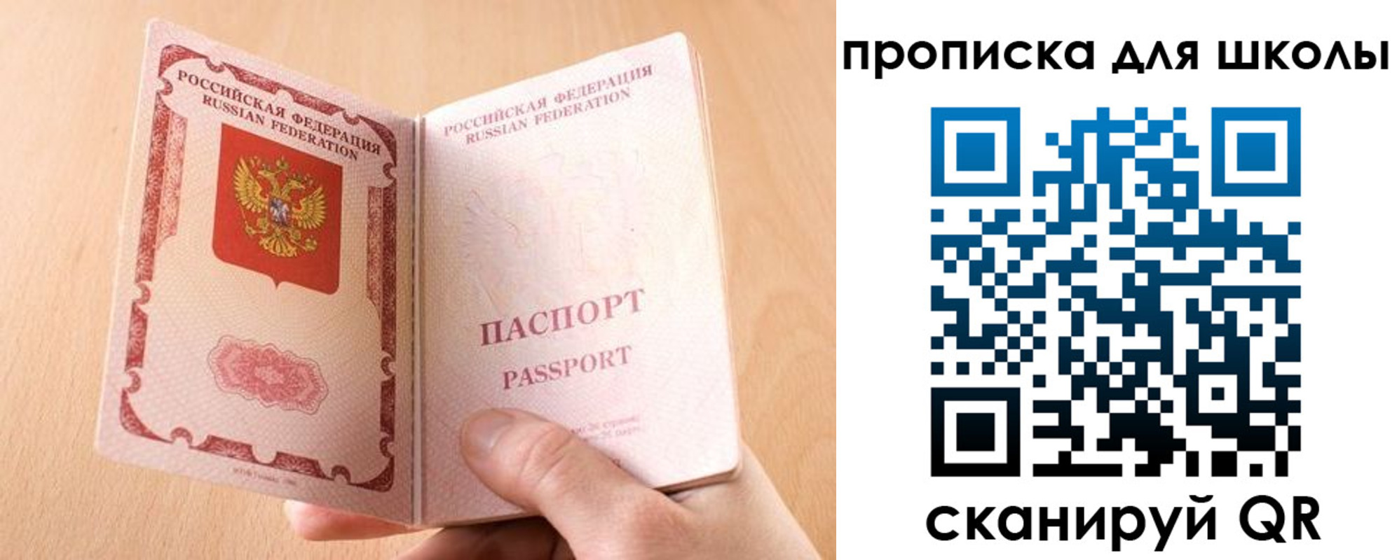 прописка в Сатке