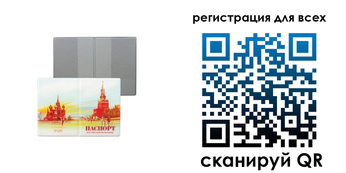 где прописаться в Сатке