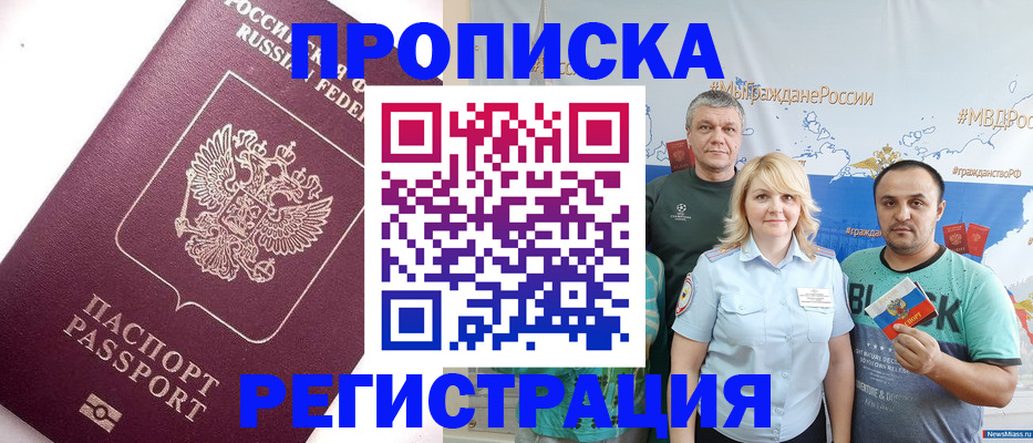 временная регистрация адрес в Сатке