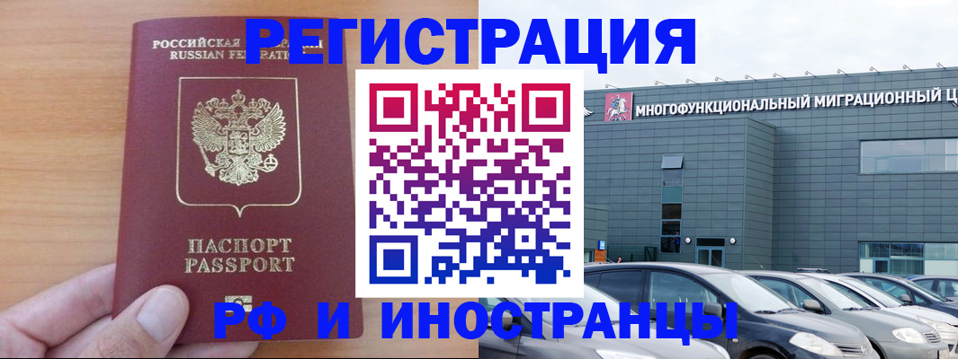 временная регистрация госуслуги в Сатке