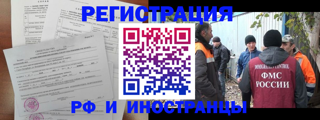 временная регистрация поиск в Сатке
