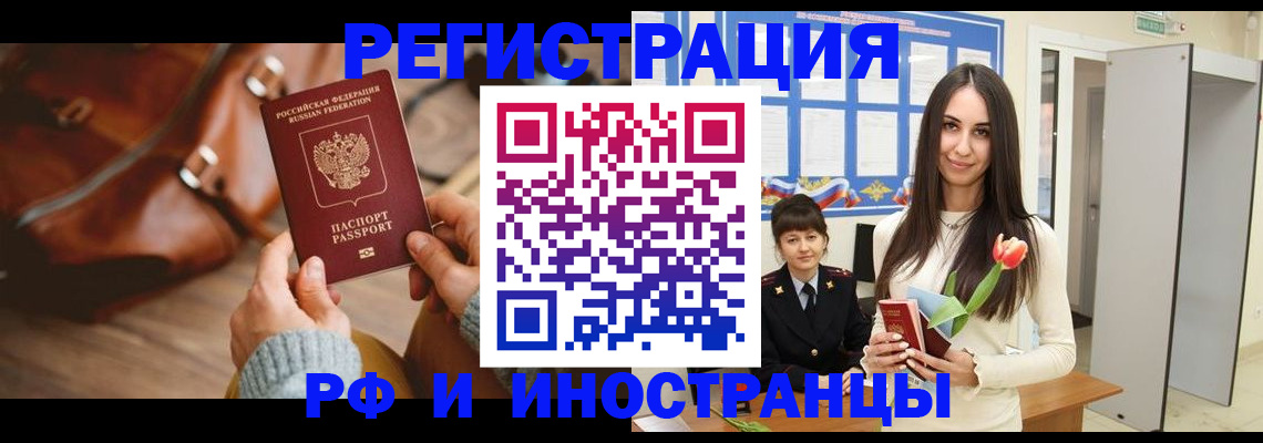 прописка для кредита в Сатке