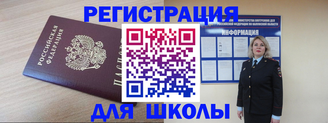 временная регистрация адрес в Сатке