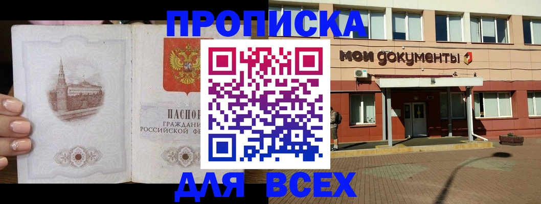 регистрация в Сатке