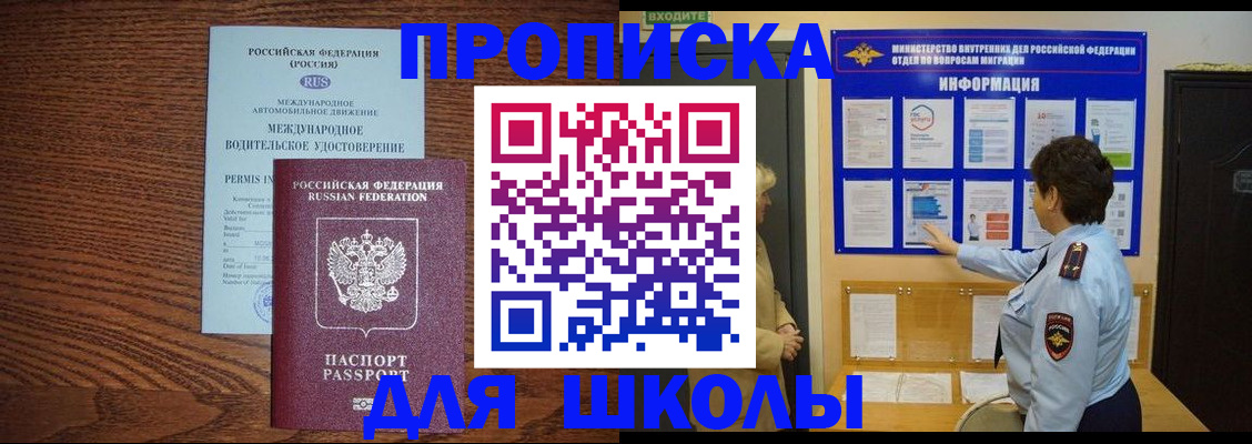 прописка поиск в Сатке