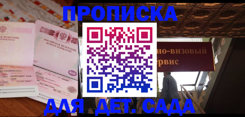прописка поиск в Сатке