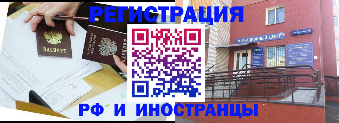 прописка ребенка в Сатке