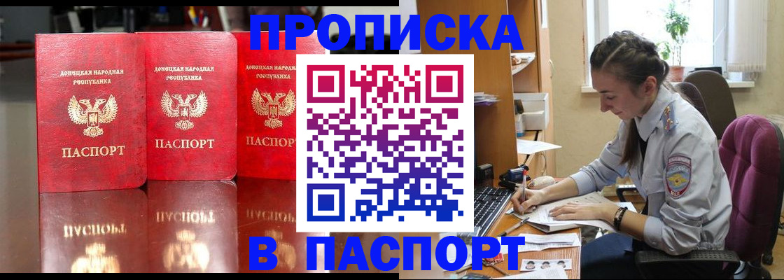прописка для кредита в Сатке
