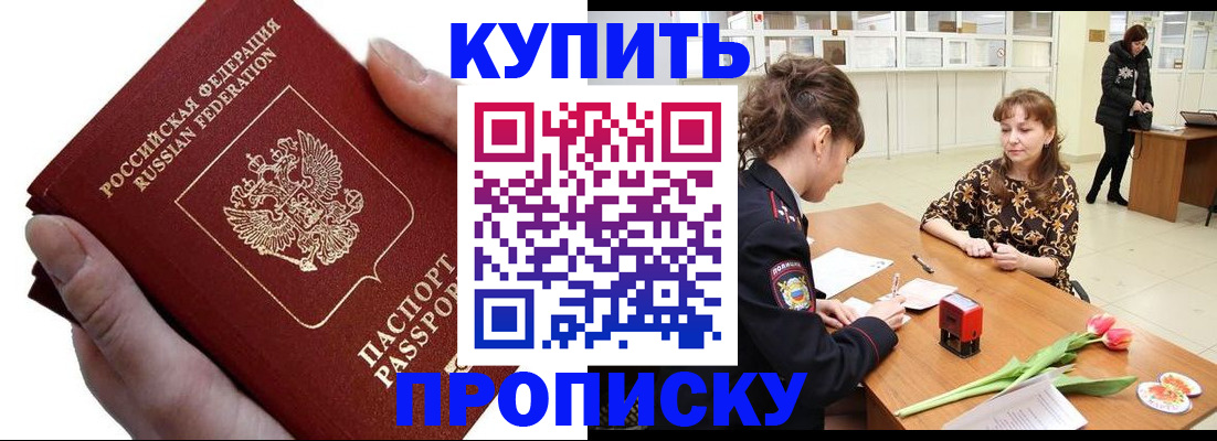 временная регистрация адрес в Сатке