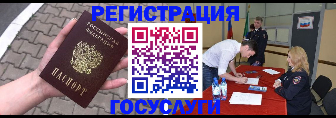 прописка от собственника в Сатке